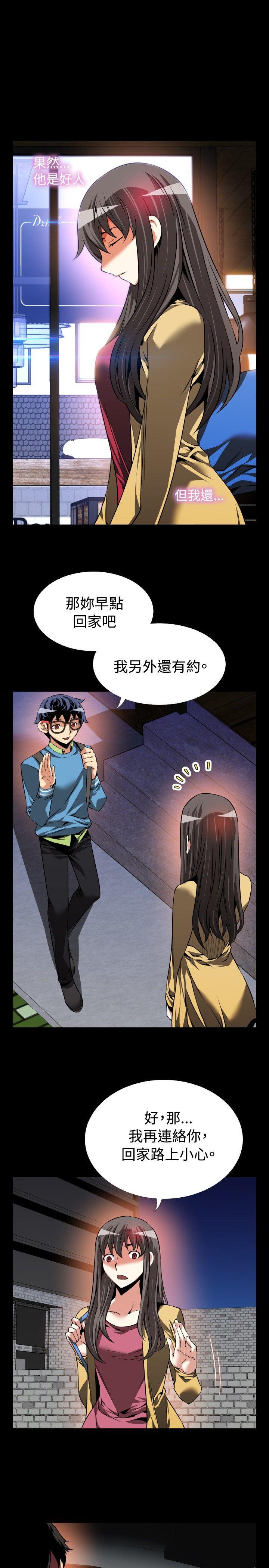 [韩国漫画] 恋爱辅助器 剧情,巨乳大奶#[35P]-9