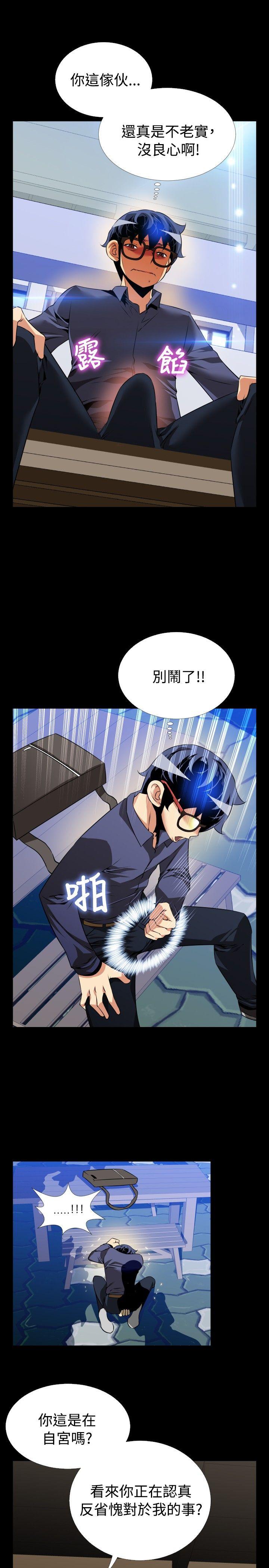[韩国漫画] 恋爱辅助器 剧情,巨乳大奶#[35P]-13