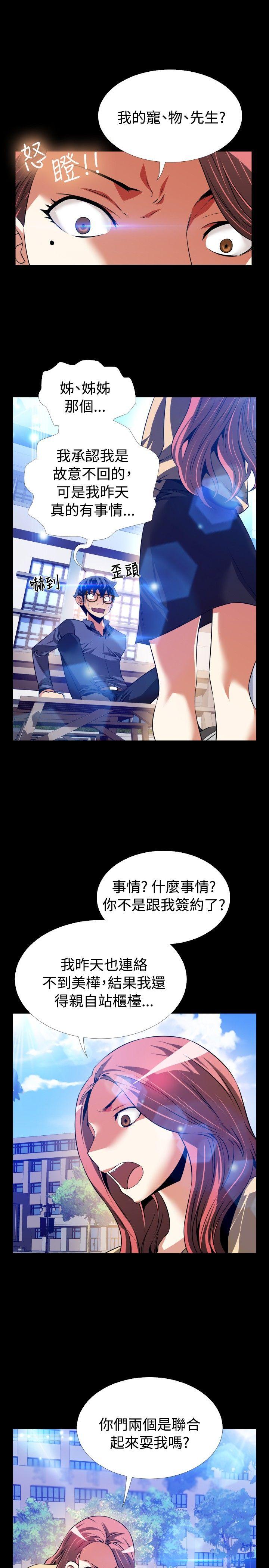 [韩国漫画] 恋爱辅助器 剧情,巨乳大奶#[35P]-17