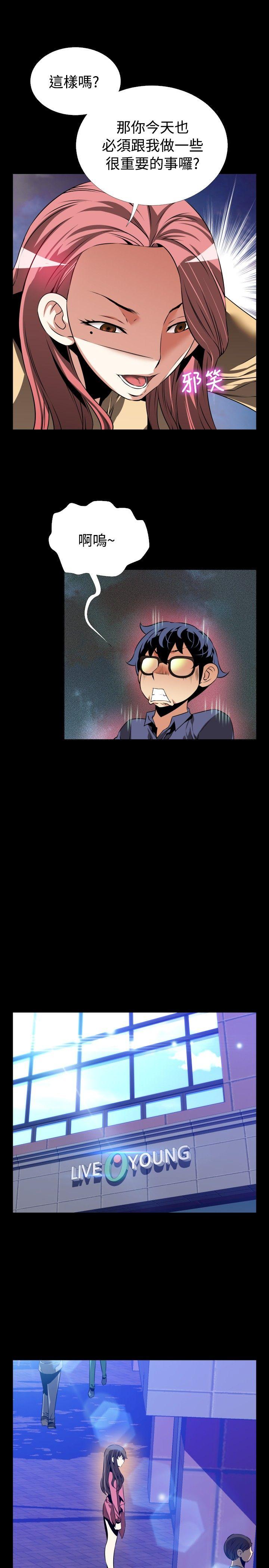 [韩国漫画] 恋爱辅助器 剧情,巨乳大奶#[35P]-19