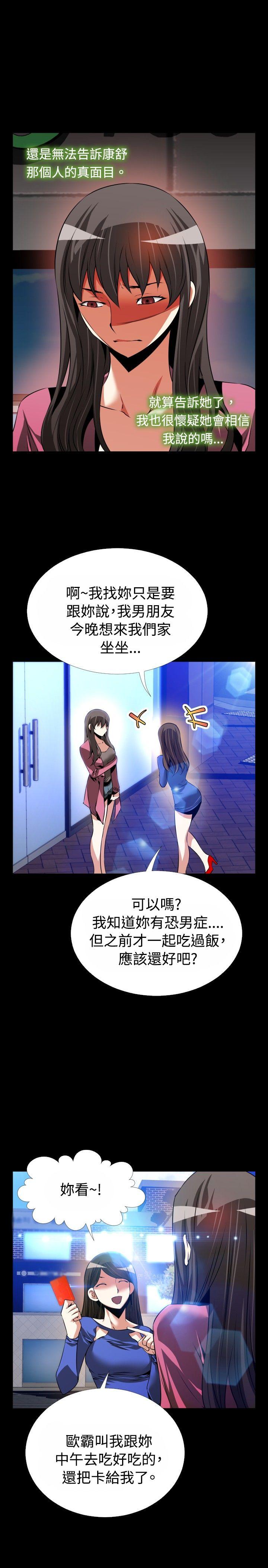 [韩国漫画] 恋爱辅助器 剧情,巨乳大奶#[35P]-23