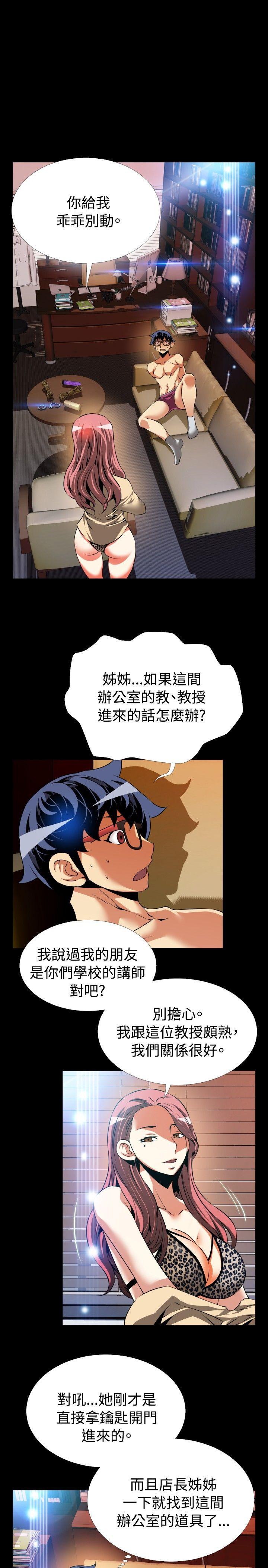 [韩国漫画] 恋爱辅助器 剧情,巨乳大奶#[35P]-29