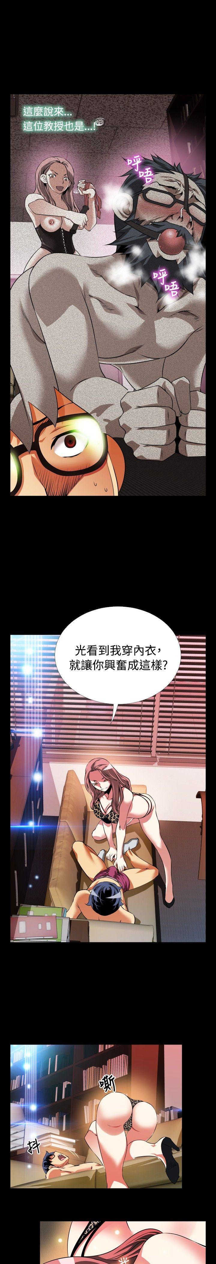 [韩国漫画] 恋爱辅助器 剧情,巨乳大奶#[35P]-31