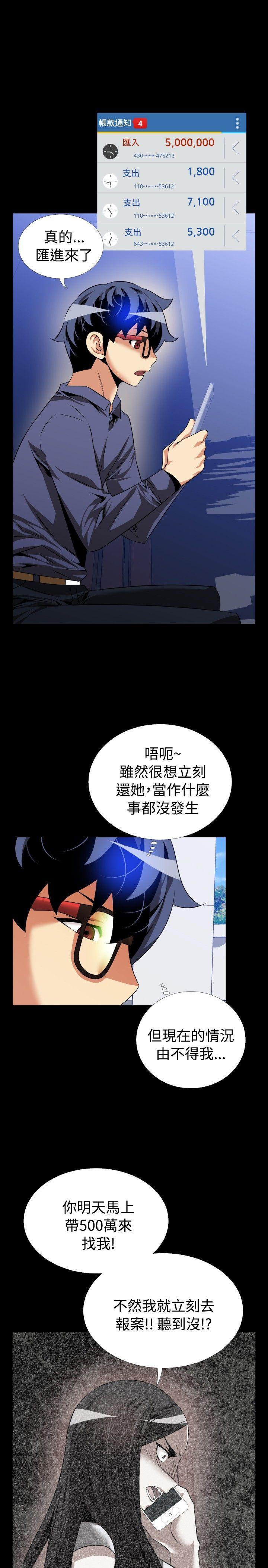 [韩国漫画] 恋爱辅助器 剧情,巨乳大奶#[35P]-5