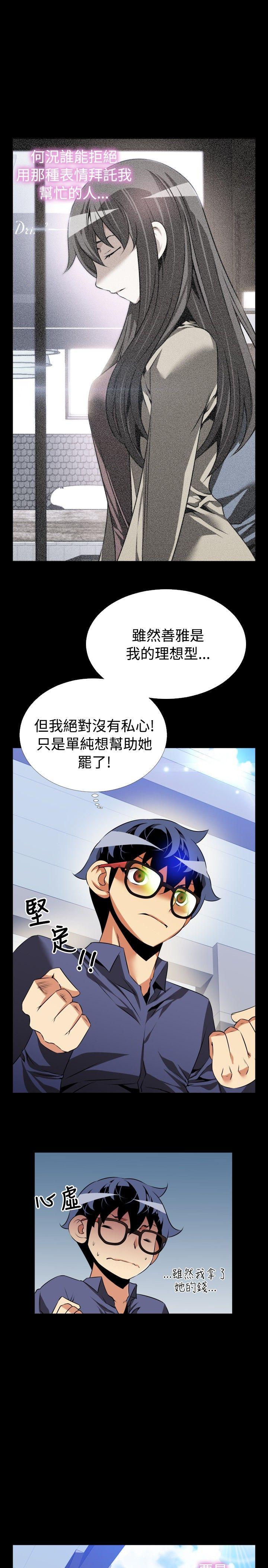 [韩国漫画] 恋爱辅助器 剧情,巨乳大奶#[35P]-7