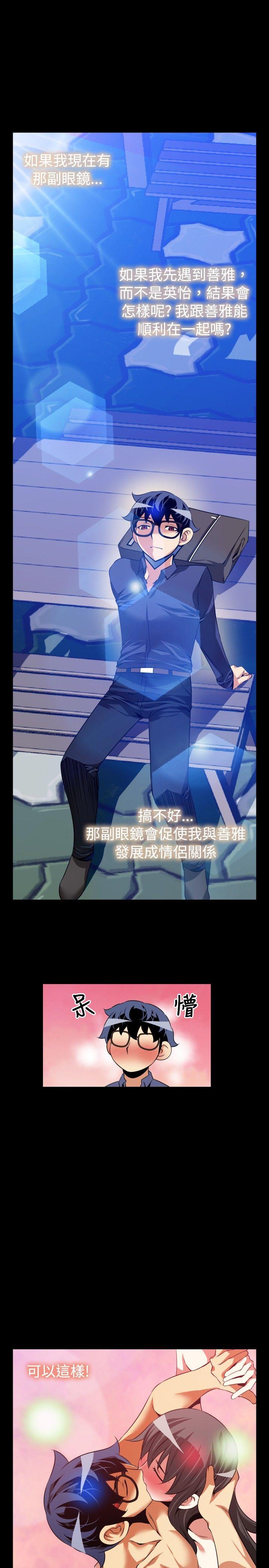 [韩国漫画] 恋爱辅助器 剧情,巨乳大奶#[35P]-9