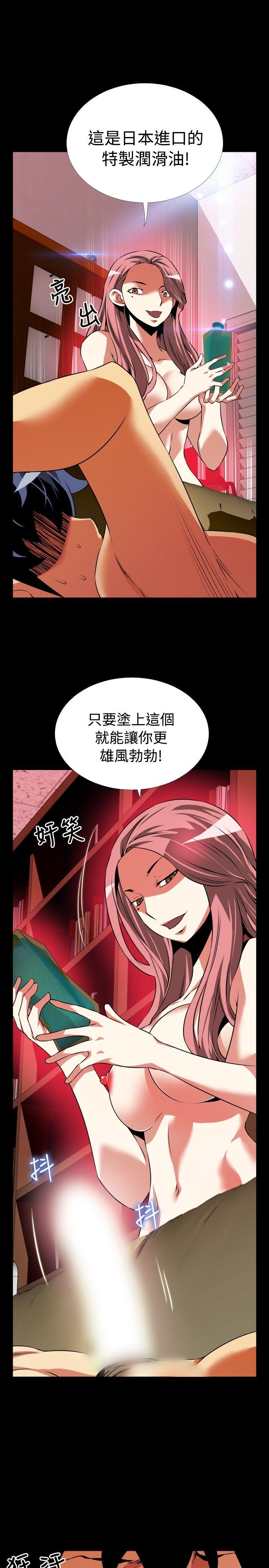 [韩国漫画] 恋爱辅助器 剧情,巨乳大奶#[33P]-19