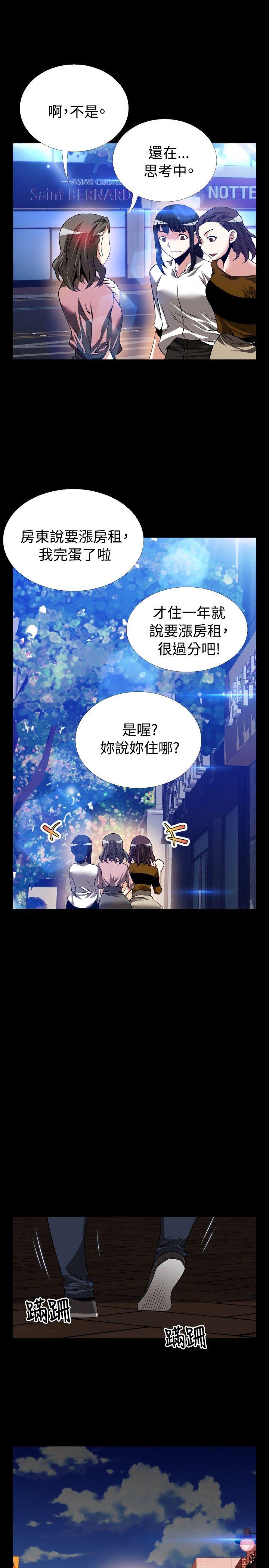 [韩国漫画] 恋爱辅助器 剧情,巨乳大奶#[33P]-27