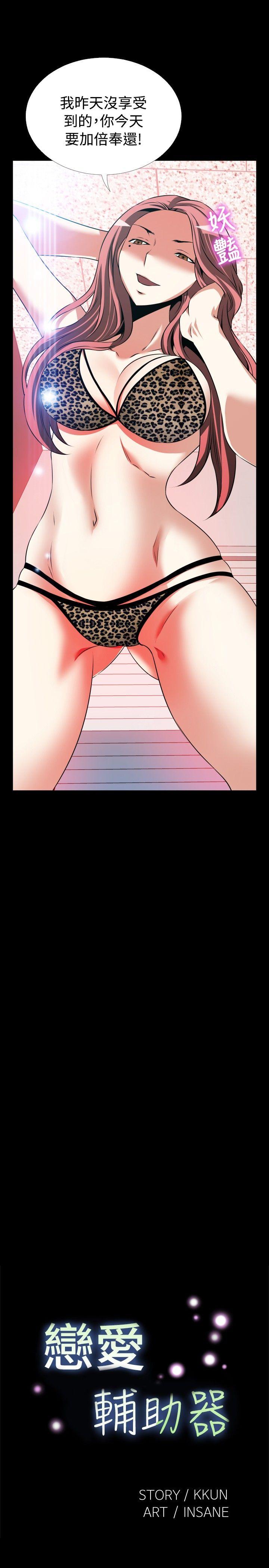 [韩国漫画] 恋爱辅助器 剧情,巨乳大奶#[33P]-3