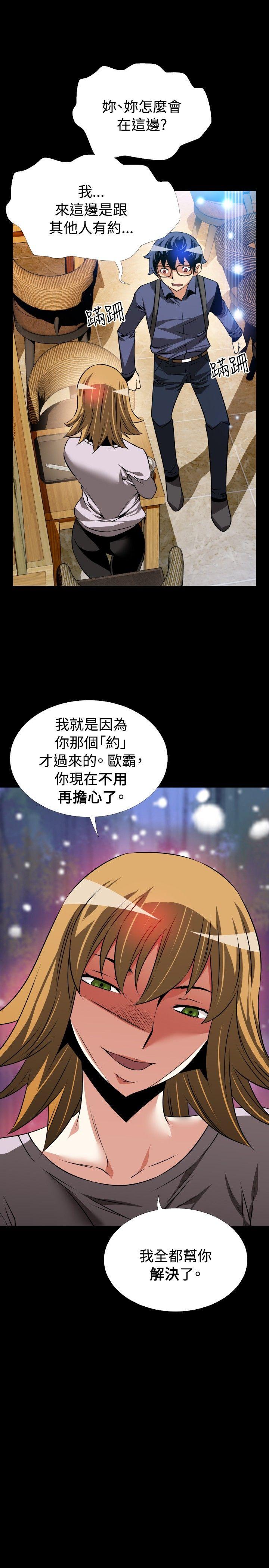 [韩国漫画] 恋爱辅助器 剧情,巨乳大奶#[33P]-33