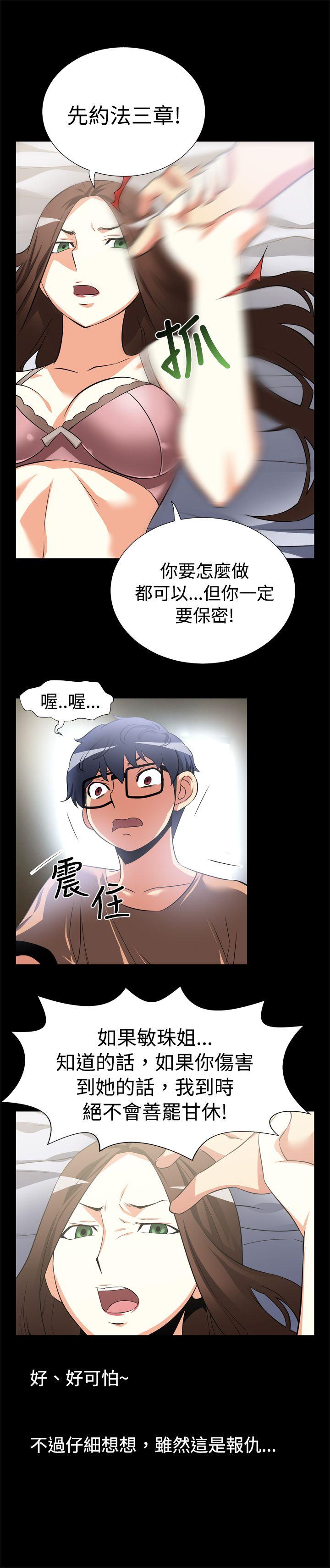 [韩国漫画] 恋爱辅助器 剧情,巨乳大奶#[15P]-8