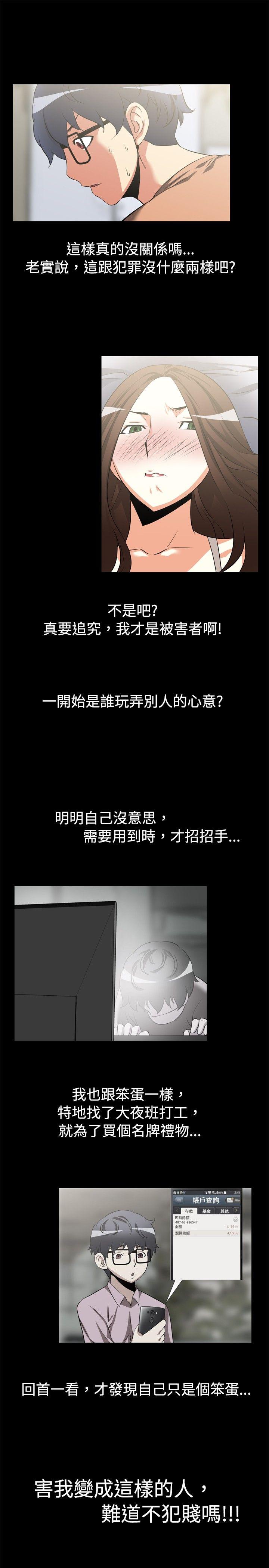 [韩国漫画] 恋爱辅助器 剧情,巨乳大奶#[15P]-9