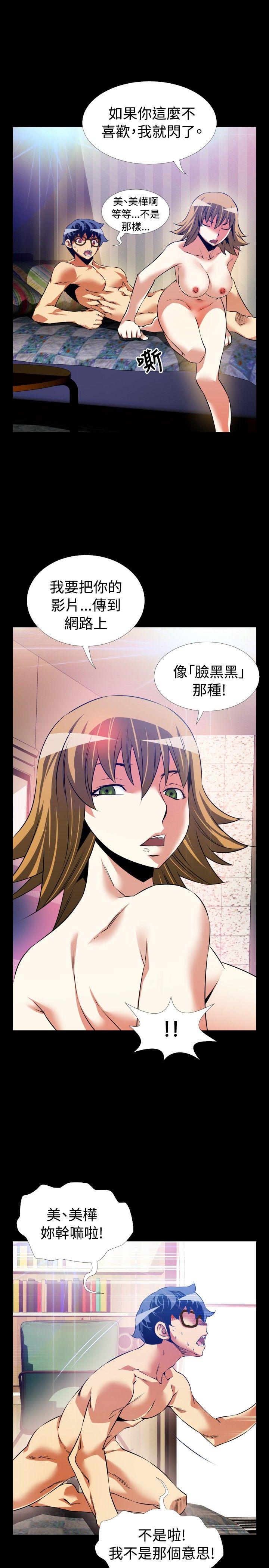 [韩国漫画] 恋爱辅助器 剧情,巨乳大奶#[33P]-11