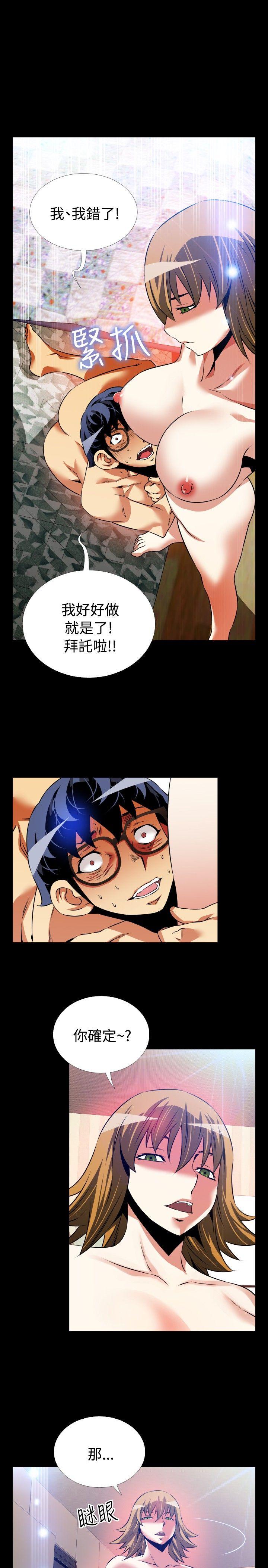 [韩国漫画] 恋爱辅助器 剧情,巨乳大奶#[33P]-13