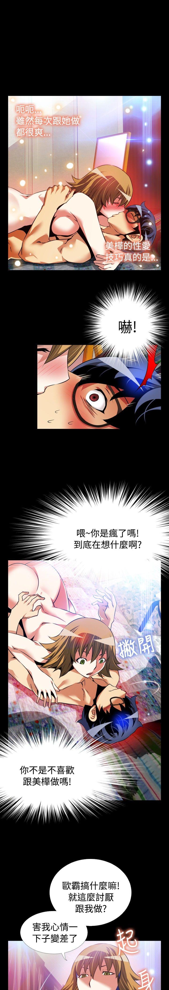[韩国漫画] 恋爱辅助器 剧情,巨乳大奶#[33P]-9