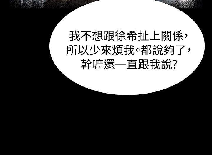 [韩国漫画] 恋爱辅助器 剧情,巨乳大奶#[33P]-10