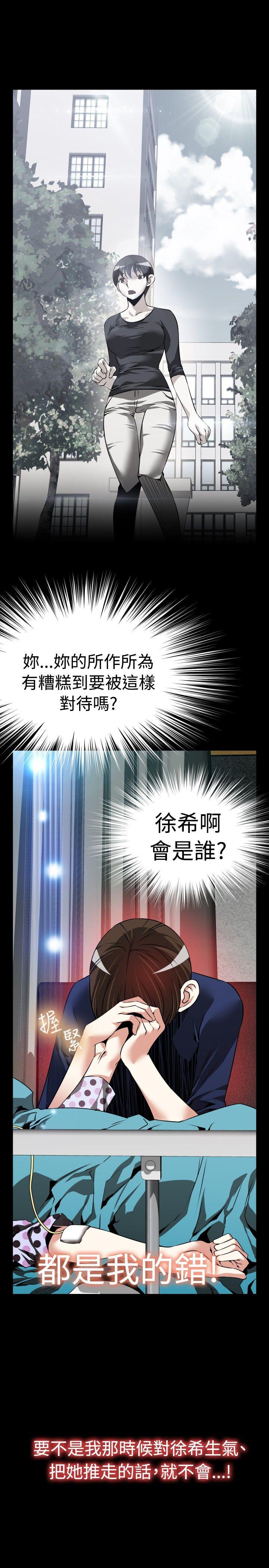 [韩国漫画] 恋爱辅助器 剧情,巨乳大奶#[33P]-11