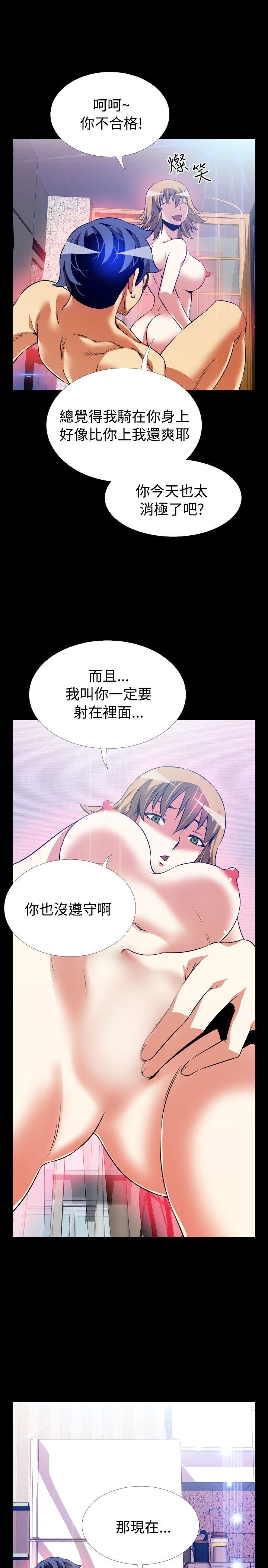 [韩国漫画] 恋爱辅助器 剧情,巨乳大奶#[33P]-25