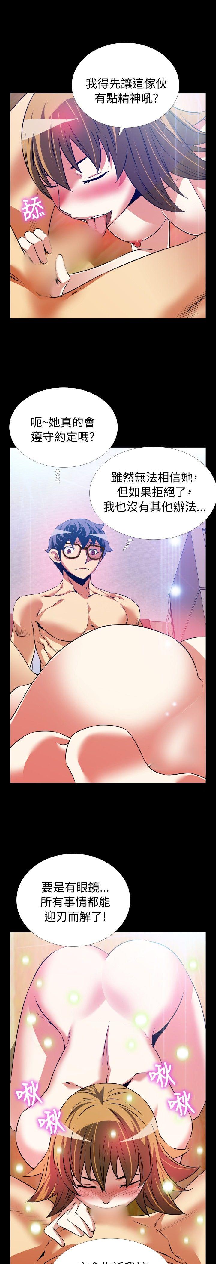 [韩国漫画] 恋爱辅助器 剧情,巨乳大奶#[33P]-27