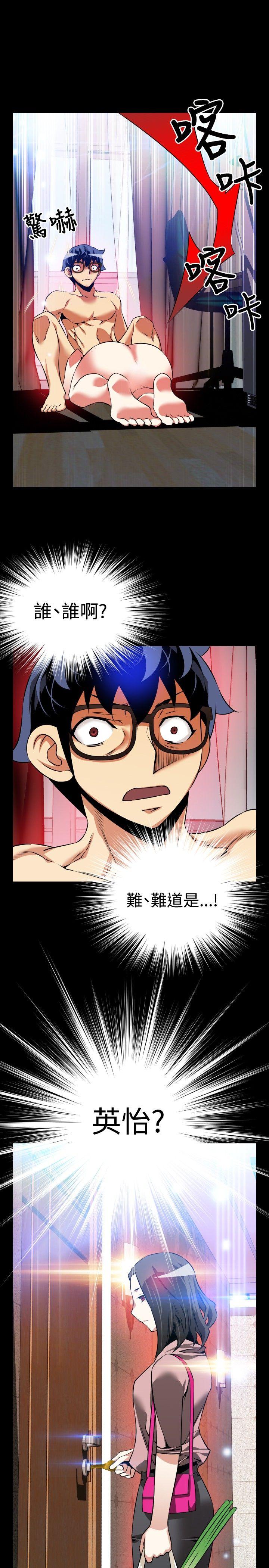 [韩国漫画] 恋爱辅助器 剧情,巨乳大奶#[33P]-29