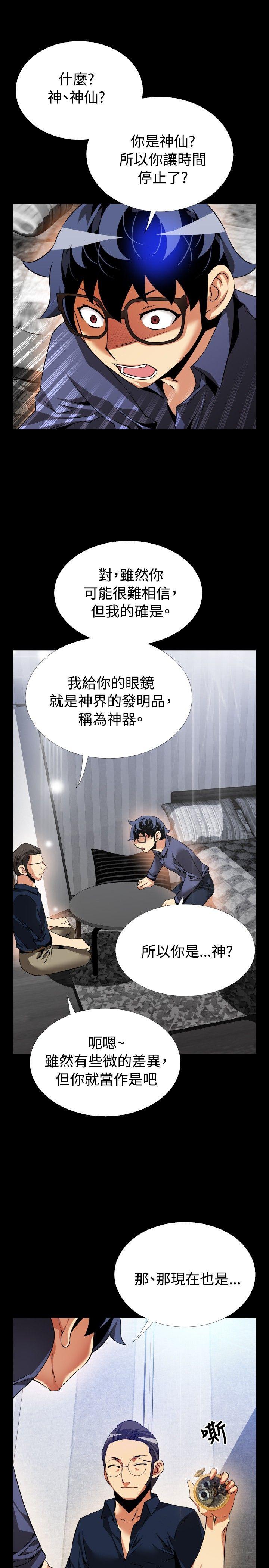 [韩国漫画] 恋爱辅助器 剧情,巨乳大奶#[35P]-17
