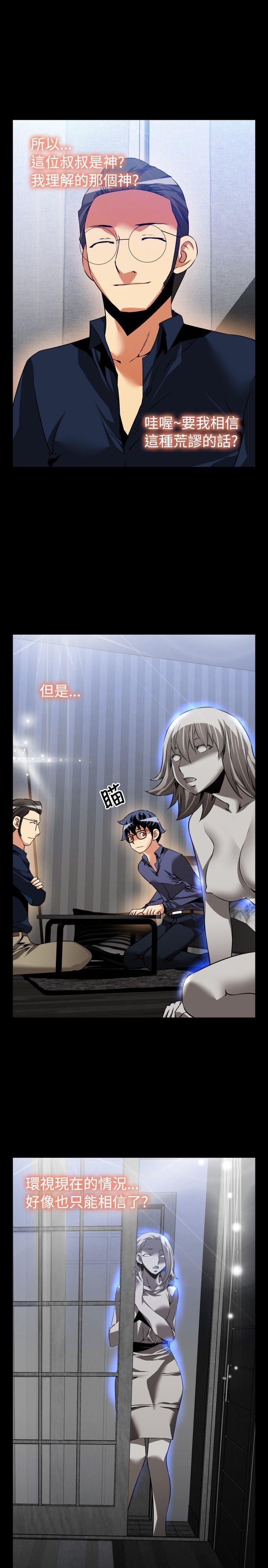 [韩国漫画] 恋爱辅助器 剧情,巨乳大奶#[35P]-19