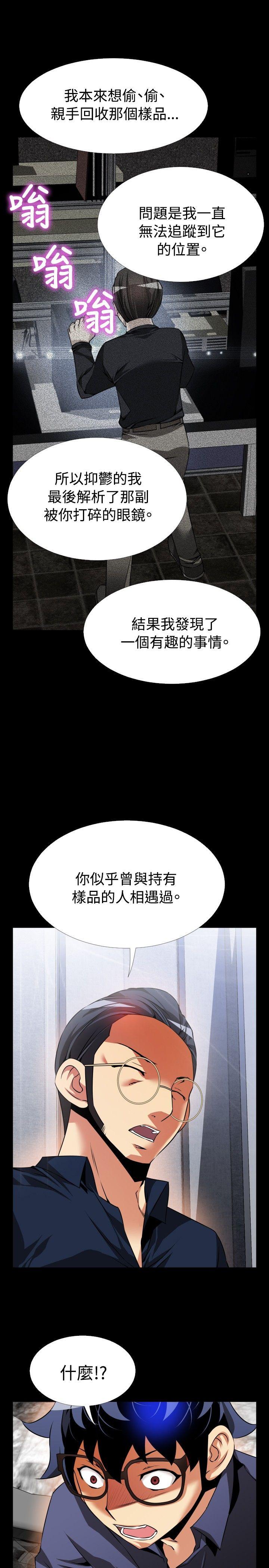 [韩国漫画] 恋爱辅助器 剧情,巨乳大奶#[35P]-23