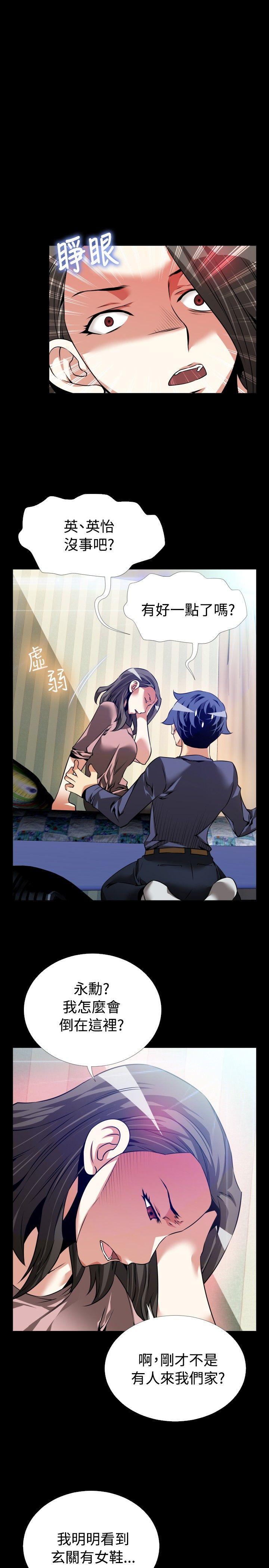 [韩国漫画] 恋爱辅助器 剧情,巨乳大奶#[35P]-33
