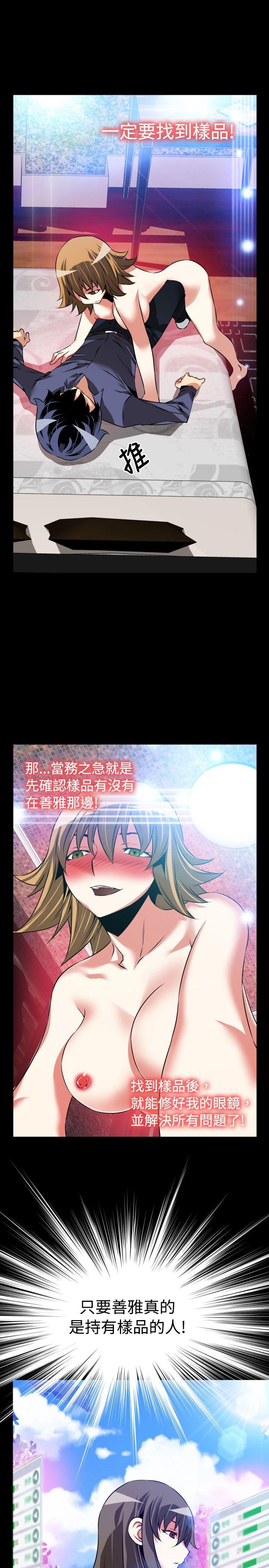 [韩国漫画] 恋爱辅助器 剧情,巨乳大奶#[34P]-1