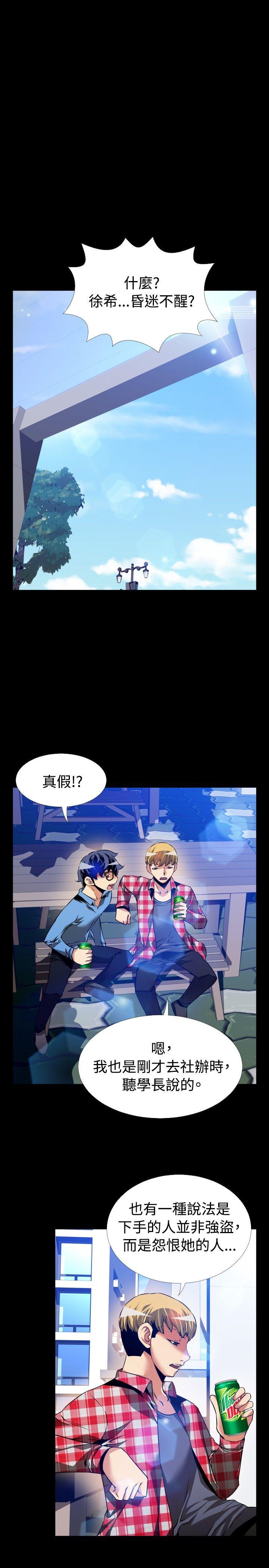 [韩国漫画] 恋爱辅助器 剧情,巨乳大奶#[34P]-11