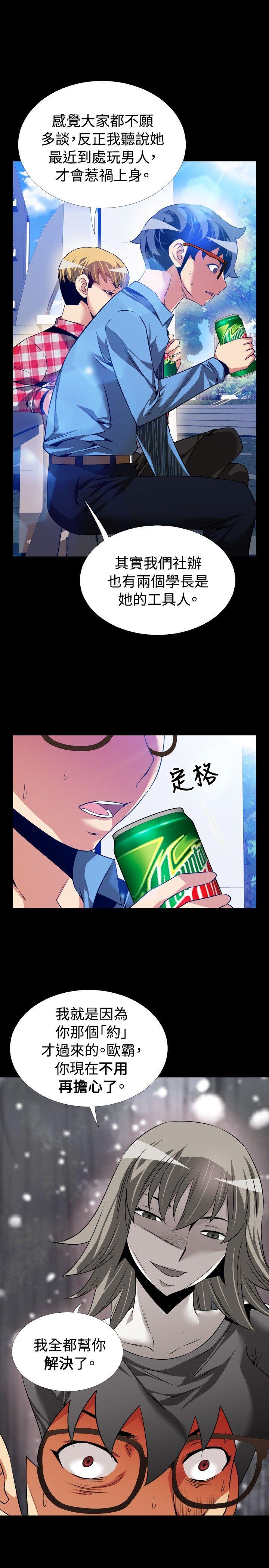 [韩国漫画] 恋爱辅助器 剧情,巨乳大奶#[34P]-13