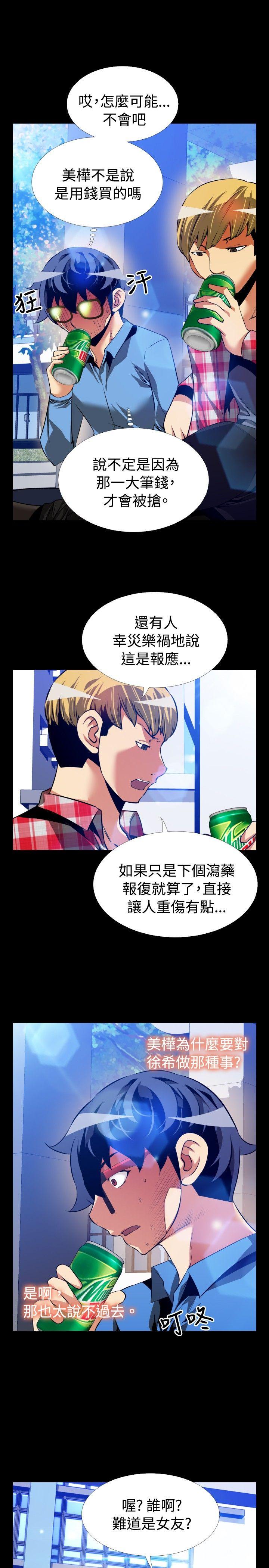 [韩国漫画] 恋爱辅助器 剧情,巨乳大奶#[34P]-15