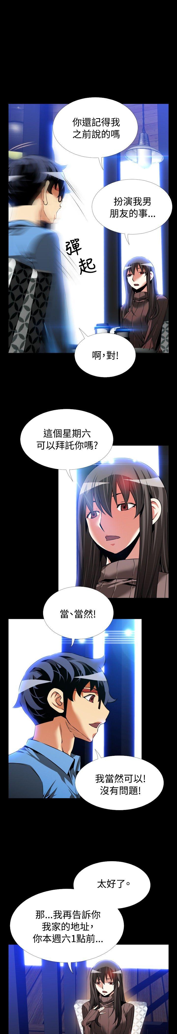 [韩国漫画] 恋爱辅助器 剧情,巨乳大奶#[34P]-23