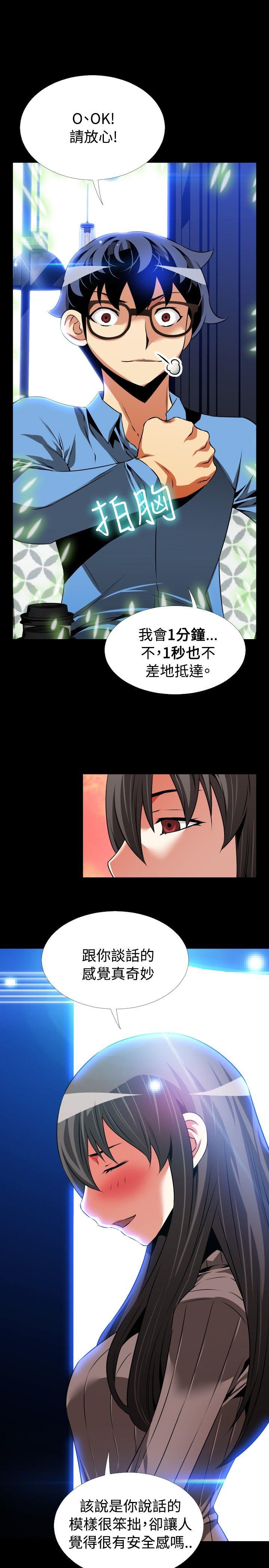 [韩国漫画] 恋爱辅助器 剧情,巨乳大奶#[34P]-25