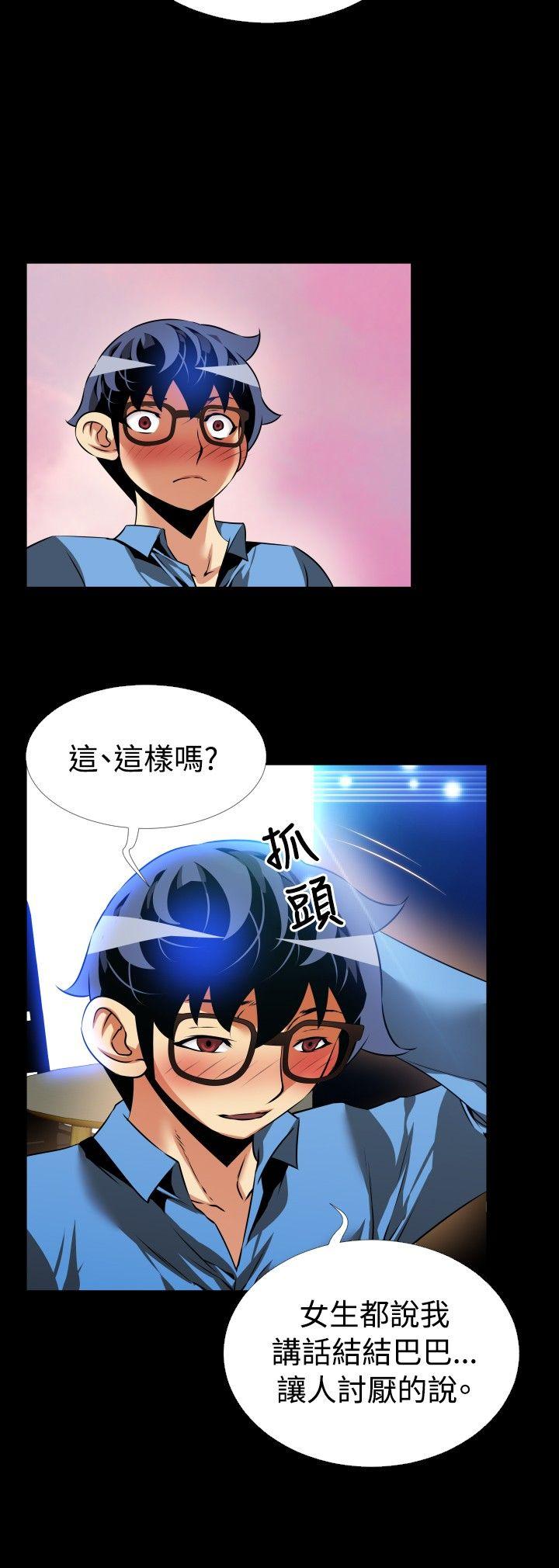 [韩国漫画] 恋爱辅助器 剧情,巨乳大奶#[34P]-26