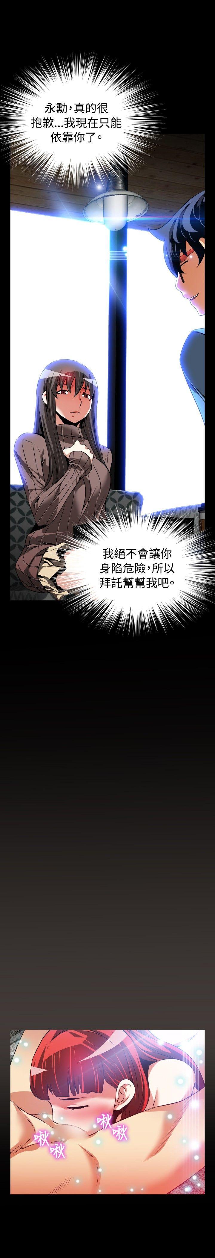 [韩国漫画] 恋爱辅助器 剧情,巨乳大奶#[34P]-27