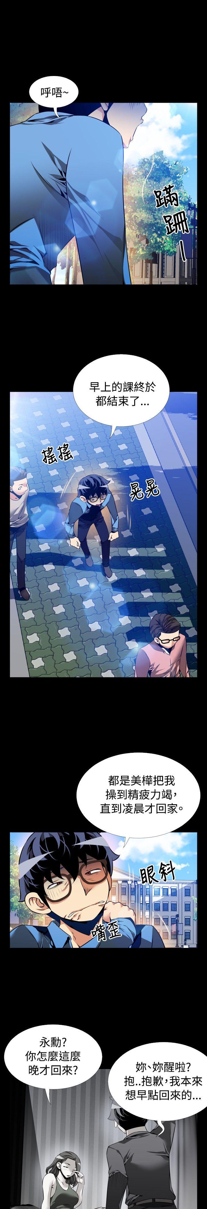 [韩国漫画] 恋爱辅助器 剧情,巨乳大奶#[34P]-5