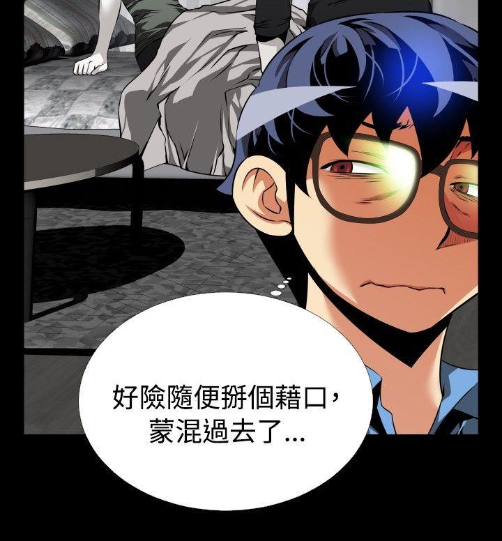 [韩国漫画] 恋爱辅助器 剧情,巨乳大奶#[34P]-6