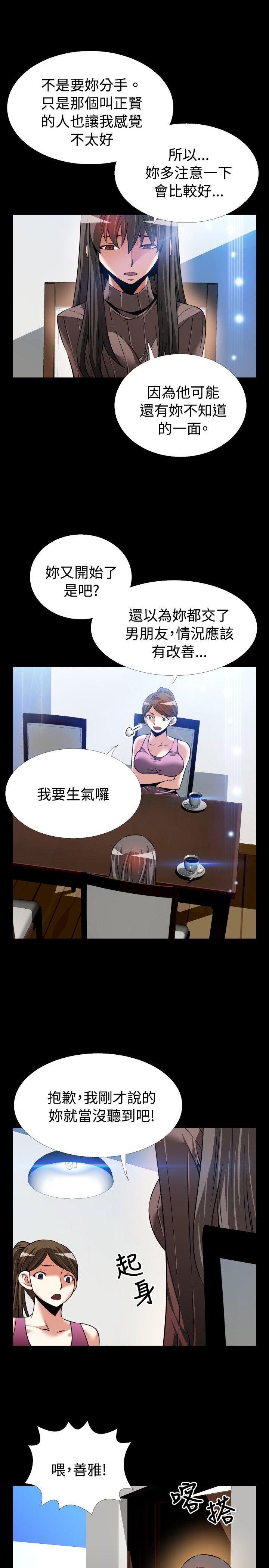 [韩国漫画] 恋爱辅助器 剧情,巨乳大奶#[35P]-1