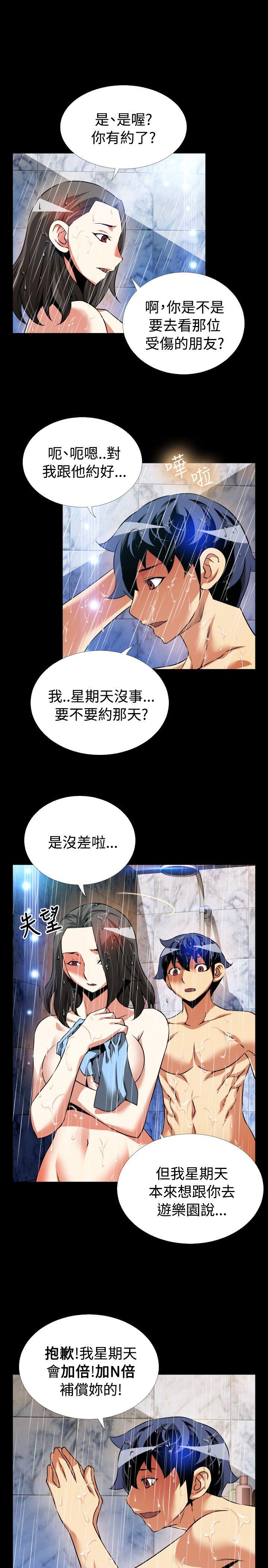 [韩国漫画] 恋爱辅助器 剧情,巨乳大奶#[35P]-19
