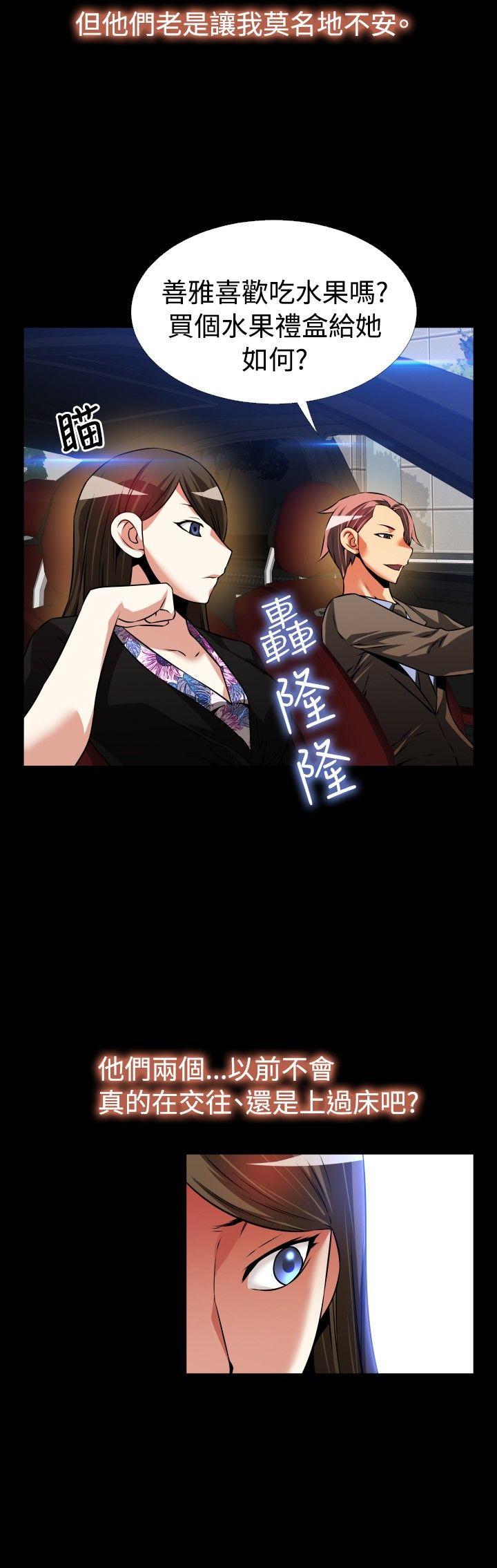 [韩国漫画] 恋爱辅助器 剧情,巨乳大奶#[35P]-29