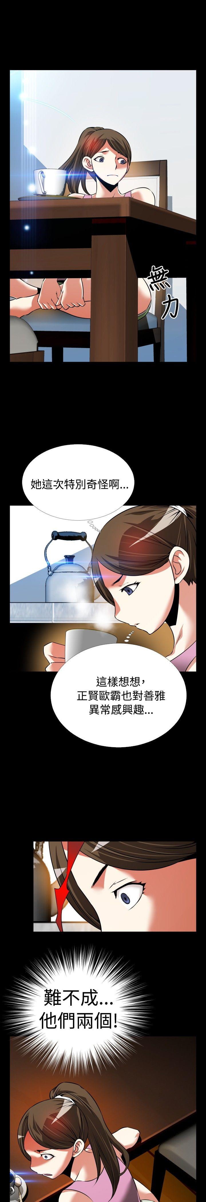 [韩国漫画] 恋爱辅助器 剧情,巨乳大奶#[35P]-3