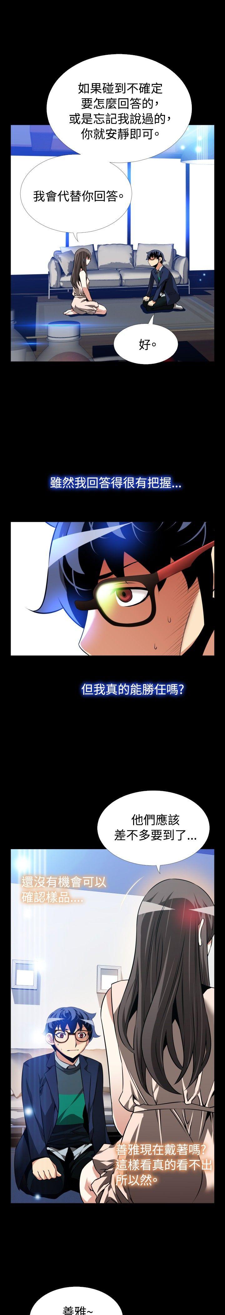[韩国漫画] 恋爱辅助器 剧情,巨乳大奶#[35P]-31