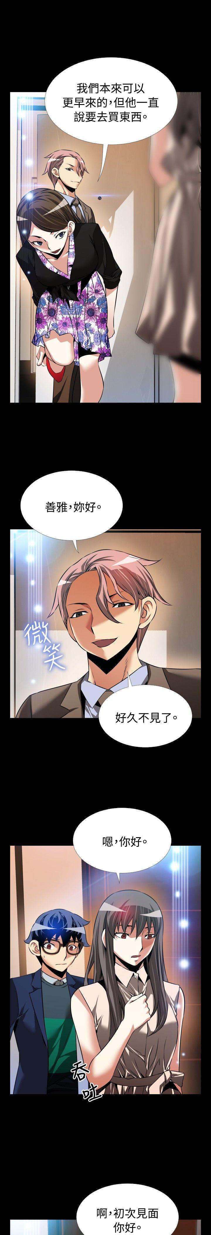 [韩国漫画] 恋爱辅助器 剧情,巨乳大奶#[35P]-33