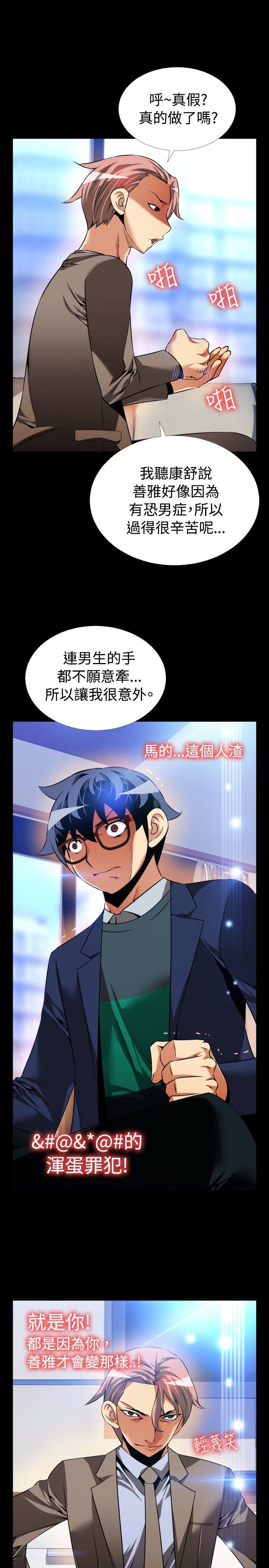 [韩国漫画] 恋爱辅助器 剧情,巨乳大奶#[36P]-13
