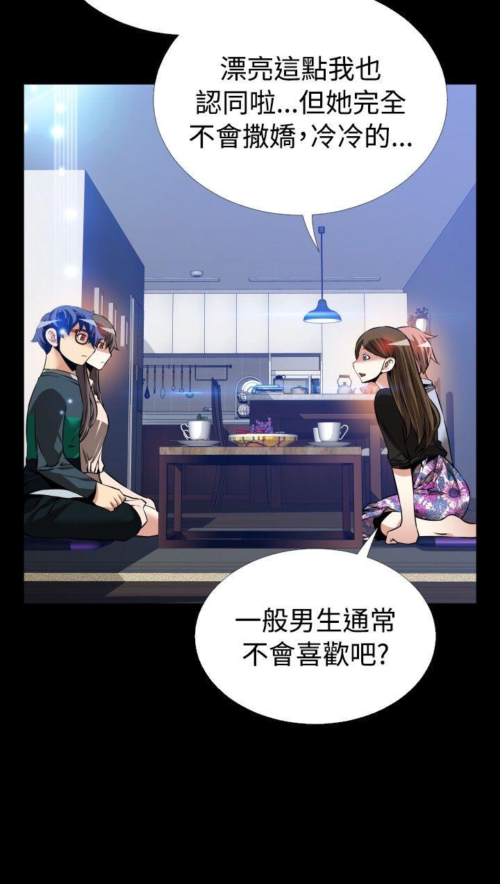 [韩国漫画] 恋爱辅助器 剧情,巨乳大奶#[36P]-24