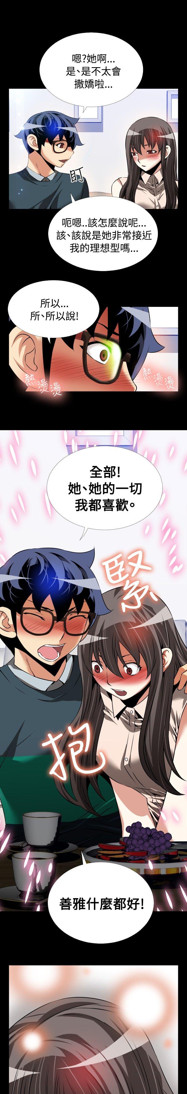 [韩国漫画] 恋爱辅助器 剧情,巨乳大奶#[36P]-25