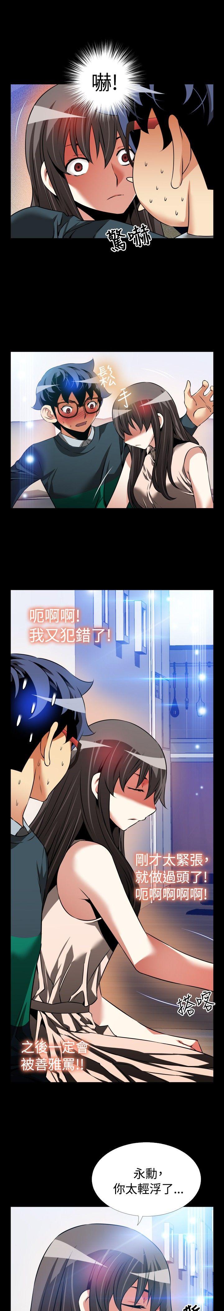 [韩国漫画] 恋爱辅助器 剧情,巨乳大奶#[36P]-27