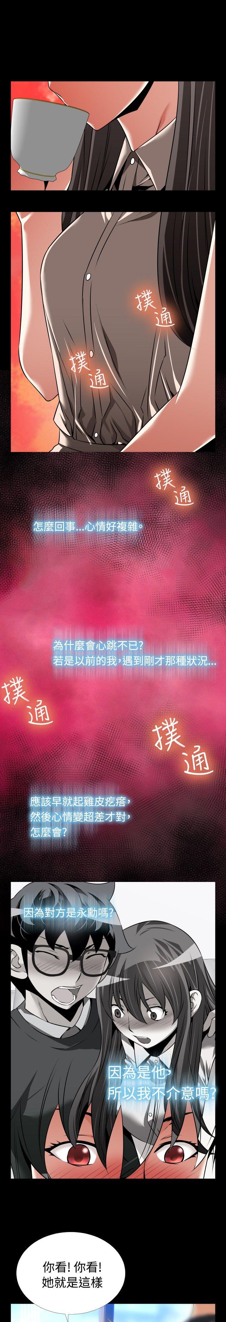 [韩国漫画] 恋爱辅助器 剧情,巨乳大奶#[36P]-29