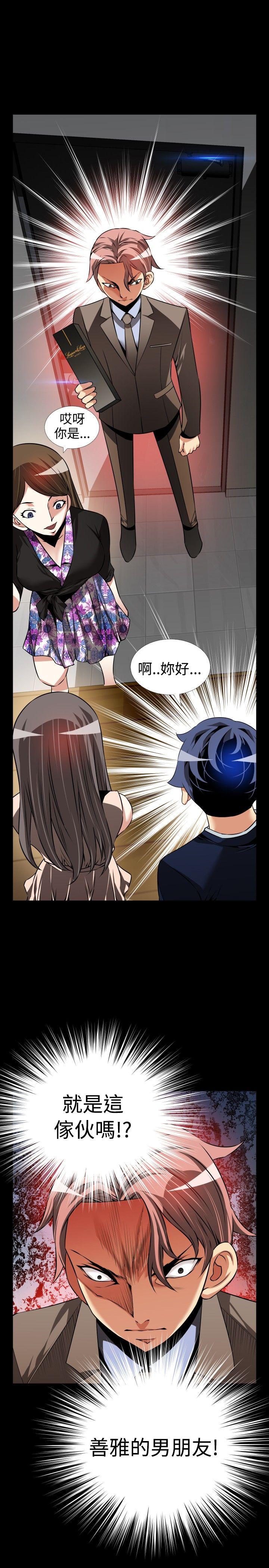 [韩国漫画] 恋爱辅助器 剧情,巨乳大奶#[36P]-3